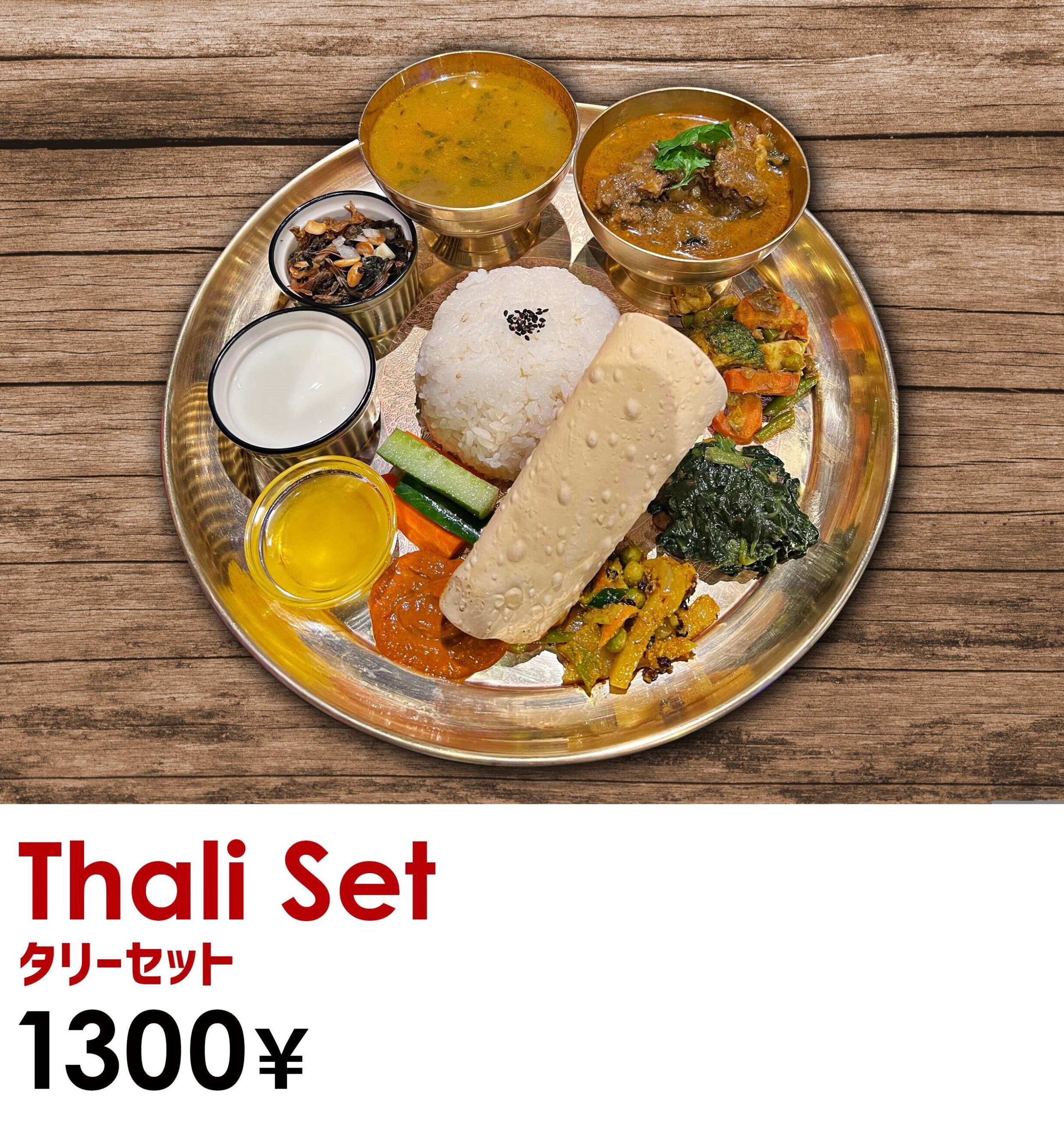 Thali Set